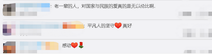 推荐|95岁老人院子里升国旗54年，为村里买电视定制井盖，处处为村民着想