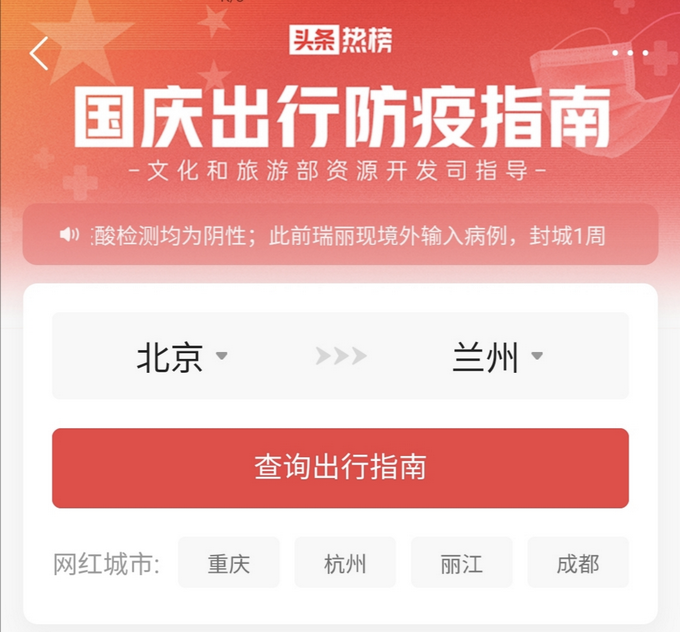 |“感受美丽家乡 发现户外精彩”文旅部在抖音、头条启动“心动的旅行”活动