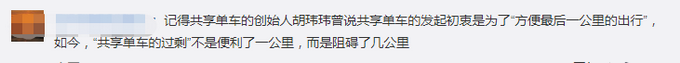 推荐|共享单车深夜发出提示音吓坏居民，喊着“快扶我起来吧”，街道已介入