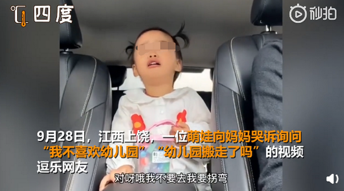 推荐|宝宝上幼儿园边哭边鞠躬，悲伤而又不失礼貌 网友：委屈都要溢出屏幕了