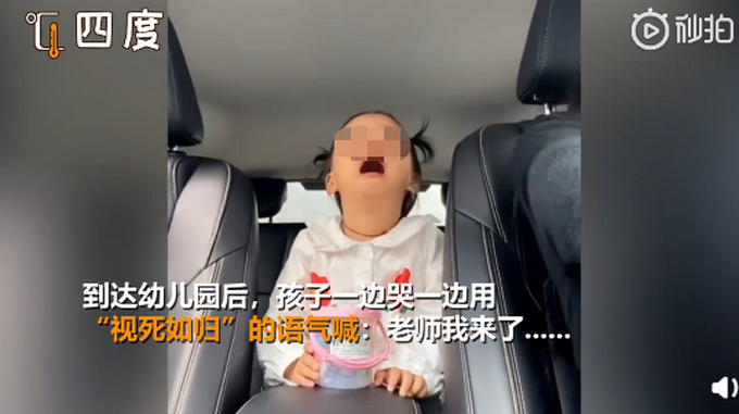 推荐|宝宝上幼儿园边哭边鞠躬，悲伤而又不失礼貌 网友：委屈都要溢出屏幕了