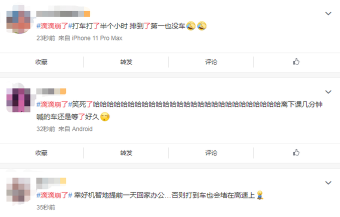 |滴滴回应“滴滴崩了”：最难打车日上给大家添堵了，故障已修复