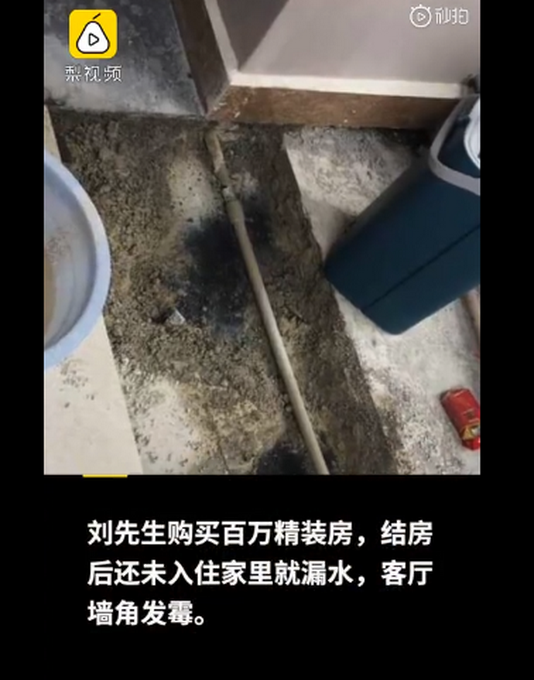 推荐|男子买百万精装房未入住已用水6吨，墙角已发霉，网友：太闹心了