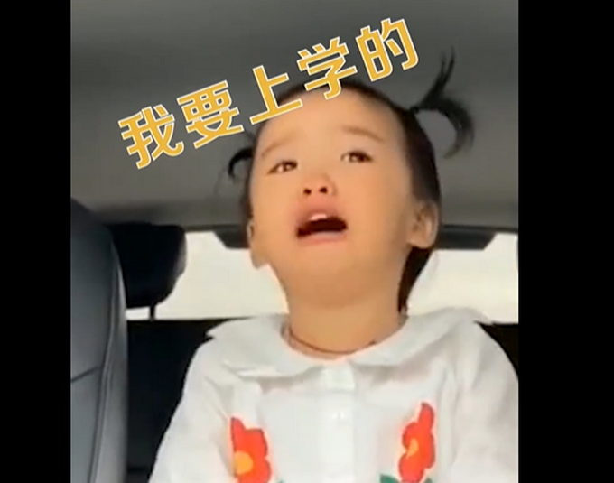 |“我喜欢上学的” 萌娃哭着自我安慰上幼儿园，网友：像极了上班前的我