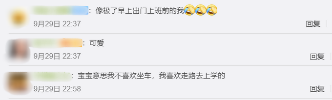 |“我喜欢上学的” 萌娃哭着自我安慰上幼儿园，网友：像极了上班前的我