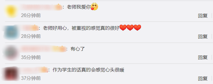 |老师在每张试卷上写评语画卡通画：让学生感受到被关注的喜悦