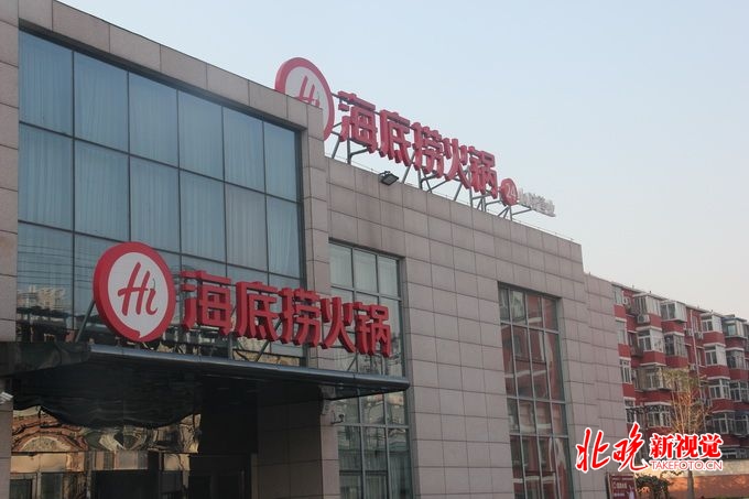 海底捞|海底捞否认排号花钱可插队遭打脸，中消协点名海底捞排队乱象