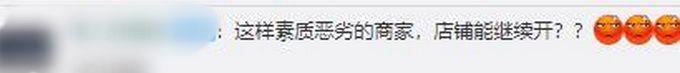 热点|女子没给好评遭报复？补发的快递竟沾满大便，网友给出自己意见