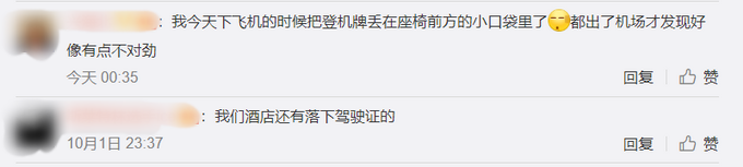 |“孩子作业”挤进假期游客丢东西排行，家庭游客人是物品遗失高频人群