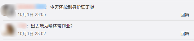 |“孩子作业”挤进假期游客丢东西排行，家庭游客人是物品遗失高频人群