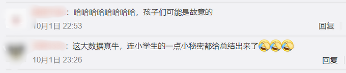 |“孩子作业”挤进假期游客丢东西排行，家庭游客人是物品遗失高频人群