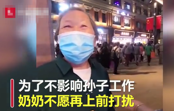 感人|国庆节奶奶偷偷探望执勤孙子，这一幕看哭网友