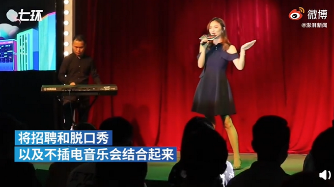 |高校办脱口秀式招聘会，网友灵魂发问：谐音梗扣工资吗？