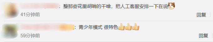 |微信上线青少年模式，这些功能将不可访问