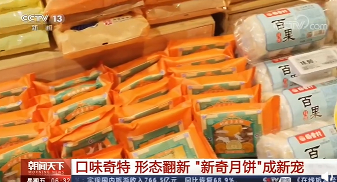 |螺蛳粉辣子鸡韭菜月饼畅销，你今年吃什么馅儿的？