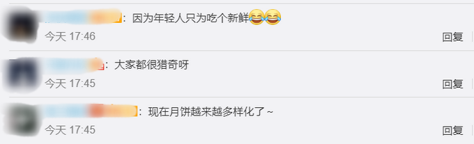 |螺蛳粉辣子鸡韭菜月饼畅销，你今年吃什么馅儿的？