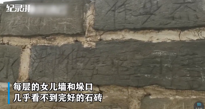 |陕西明长城石砖被游客刻字：几乎“无一幸免”