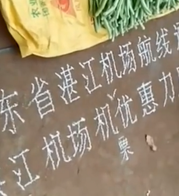 热点|苍劲有力！卖菜大爷手写广告堪比印刷体，网友：真是卧虎藏龙