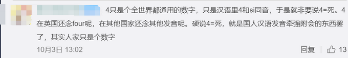 热点|儿子身份证尾号是4，女子气得一宿没睡，民警硬核回复