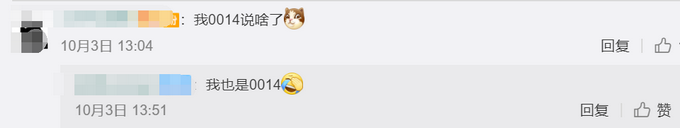 热点|儿子身份证尾号是4，女子气得一宿没睡，民警硬核回复