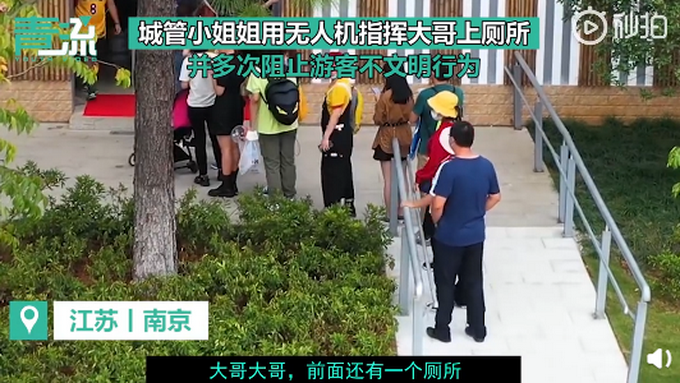 推荐|城管小姐姐用无人机指挥游客找厕所，语言诙谐幽默，网友笑喷