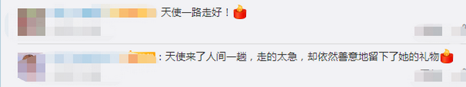 推荐|大爱！24岁女孩离世父母捐其器官救6人：觉得女儿好像没有走