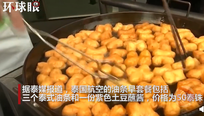 热点|求生欲爆棚！泰国航空拓展卖油条业务，每天收入至少8.6万元