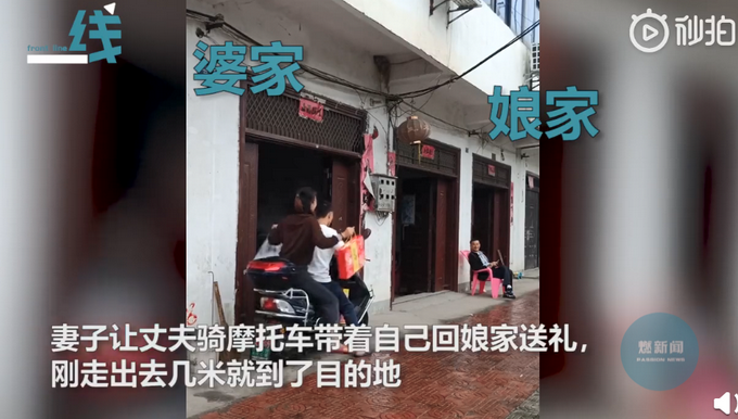 热点|全网最近回娘家！坐上摩托一秒到达目的地，网友：仪式感还是要有的