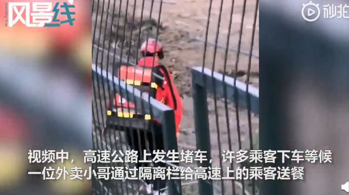 热点|高速遇堵车点外卖，居然真的接单了！网友：一个敢点一个敢送