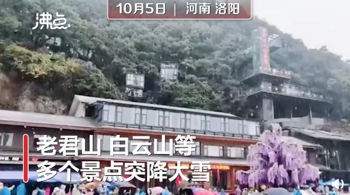 推荐|河南多景区飘起鹅毛大雪，金顶楼阁被雪花笼罩，网友：只有广东在过夏天吗？