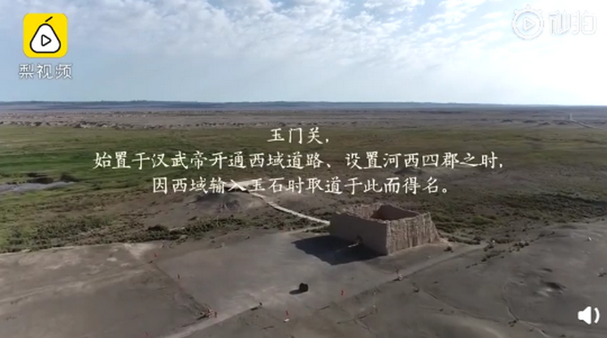 推荐|玉门关景区墙面贴千首边塞诗，如厕都能读！你还能背出几首？