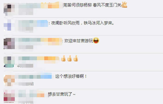 推荐|玉门关景区墙面贴千首边塞诗，如厕都能读！你还能背出几首？