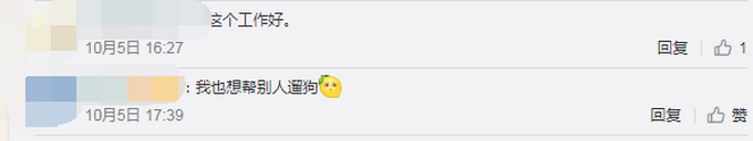 热点|神操作！西安一男子国庆出游找跑腿小哥遛狗：有监控很放心