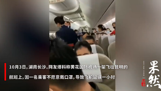 热点|东航回应乘客拒戴口罩致飞机延误：正在调查，因旅客原因延误不赔偿