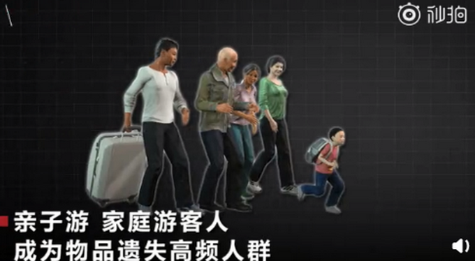 热点|国庆假期游客遗失物排行榜出炉！证件最易丢，孩子作业上榜