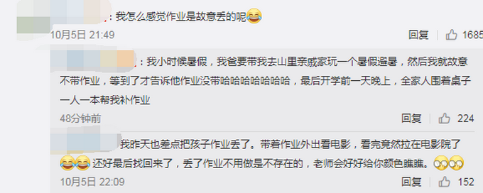 热点|国庆假期游客遗失物排行榜出炉！证件最易丢，孩子作业上榜