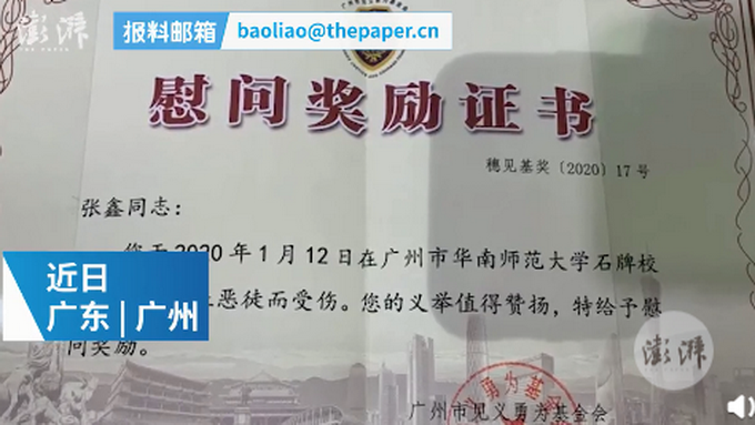 热点|制止施暴被打断牙齿的女生获奖1万，她说：害怕但不能置之不理