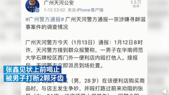 热点|制止施暴被打断牙齿的女生获奖1万，她说：害怕但不能置之不理