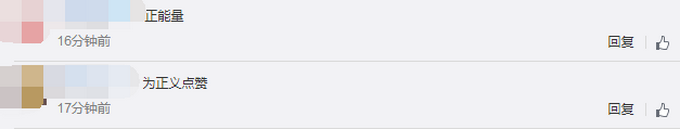 热点|制止施暴被打断牙齿的女生获奖1万，她说：害怕但不能置之不理