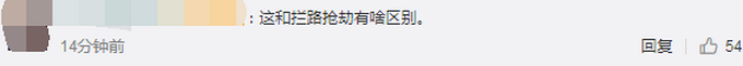 热点|又来？大爷大妈国庆组团拦婚车要红包，司机：有人组织，不给不让走