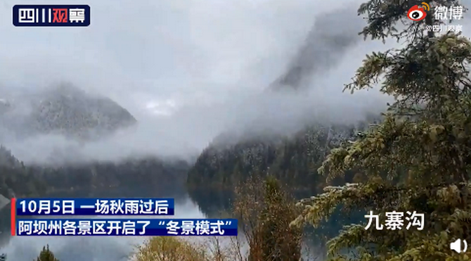热点|四川多景区解锁雪景模式，广东网友：穿短袖的我发出了羡慕的声音