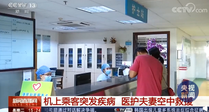 热点|医者仁心！医护夫妻空中抢救发病乘客，一切正常后他们才离开