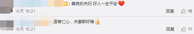 热点|医者仁心！医护夫妻空中抢救发病乘客，一切正常后他们才离开