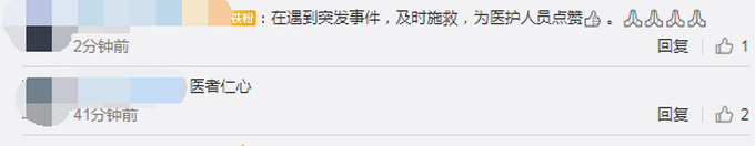 热点|医者仁心！医护夫妻空中抢救发病乘客，一切正常后他们才离开