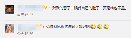 |杭州大爷把西湖让给外地游客 网友：健身角卧虎藏龙！身材发量都赢了