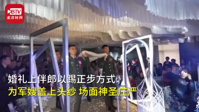 热点|仪式感很强！退伍老兵踢正步为军嫂盖头纱，网友：就一个字，帅