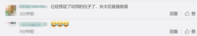 热点|妈妈得知孩子不午休的原因好气又好笑：忙着哄小朋友，没空睡觉