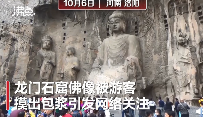 热点|被游客摸出包浆后，龙门石窟采取新措施：紧急焊装几十张铁网保护