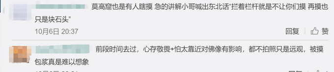 热点|被游客摸出包浆后，龙门石窟采取新措施：紧急焊装几十张铁网保护