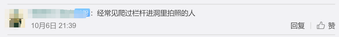 热点|被游客摸出包浆后，龙门石窟采取新措施：紧急焊装几十张铁网保护